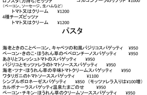 浦和でテイクアウトをお探しならイタリアンのアニマロッサがおすすめです