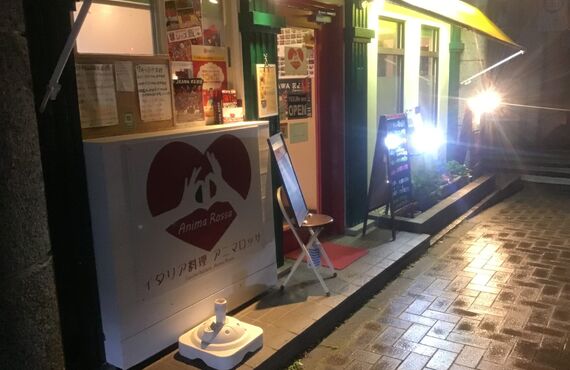 浦和にあるイタリアンレストランアニマロッサでレッズ飯が食べたれる