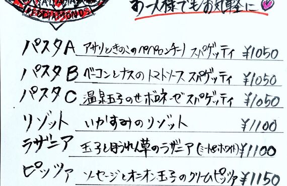 平日限定！おつかレッズせっと