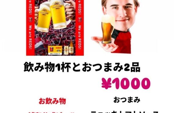 浦和でちょい飲みするならアニマロッサへ
