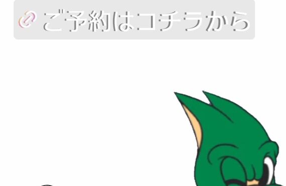 浦和レッズを応援しよう！