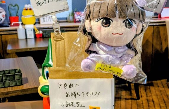 無料でお持ち帰り下さい