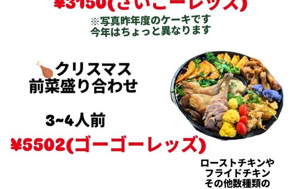 今年のクリスマスもアニマロッサのおうちでクリスマス